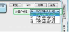 機能計画6_0.jpg 機能計画6_0.jpg