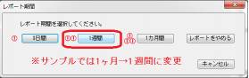 レポート_ケア記録3_1.png レポート_ケア記録3_1.png