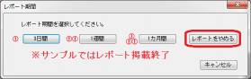 レポート_レポ3.png レポート_レポ3.png