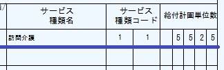 給付管理票2.jpg 給付管理票2.jpg