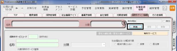 付帯1_0.png 付帯1_0.png