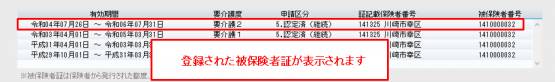 登録した.png 登録した.png